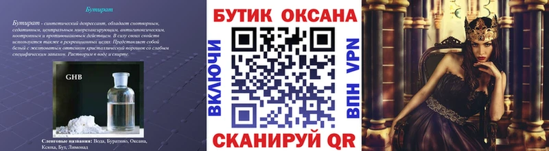 Бутират BDO  цены   Михайлов 